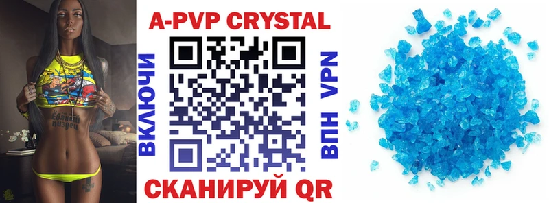A PVP VHQ  Инза 
