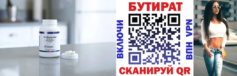 blacksprut tor  Инза  Бутират бутик 