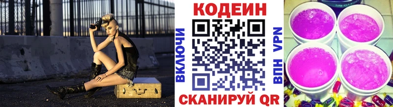 blacksprut вход  Инза  Кодеиновый сироп Lean напиток Lean (лин) 
