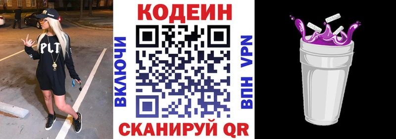 Codein Purple Drank Инза
