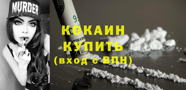 COCAINE Абдулино