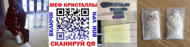 закладки  Инза  МЕФ кристаллы 